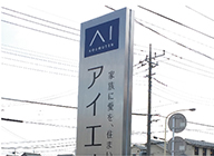 ステンレス自立看板