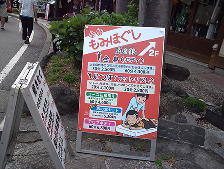 店舗　看板工事　外観　群馬県　A型看板