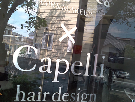 店舗　看板工事　外観　群馬県　カッティングシート・切り文字