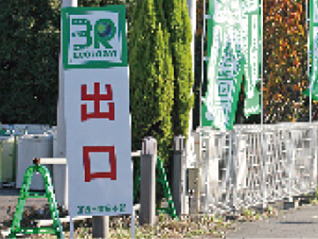 店舗　看板工事　外観　群馬県　イベントサイン